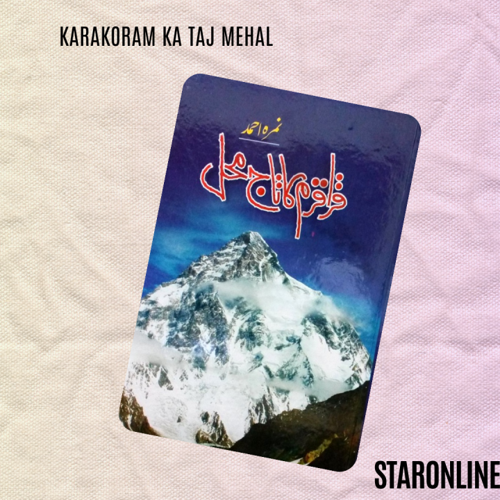Karakoram Ka Taj Mehal / قراقرم کا تاج محل Urdu Novel Nemrah Ahmed By Nimra Ahmed