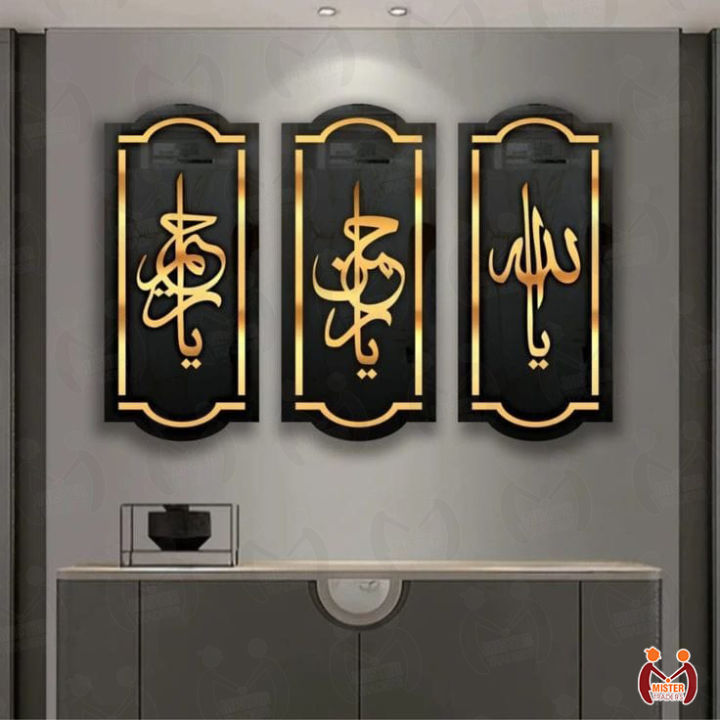 Mister Traders Brands 3 Golden Acrylic Frames Of Islamic Wall Art Premium Quality I Islamic Wall Art I Islamic Frames For Wall I Wall Décor I Wall Decoration Items I Wall Decoration I Home Decoration Items I Decorating Items I Home Décor