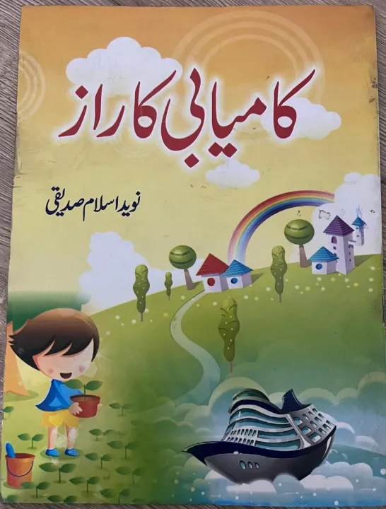 Sabaq%20Amoz%20&%20Moral%20Kahaniyan%2012-Book%20Set%20for%20Kids%20in%20Urdu%20%7C%20Islamic%20Story%20Books%20for%20Children%20%7C%20Educational%20&%20Character-Building%20Urdu%20Books%20%7C%20Kids%20Learning%20Book%20Set%20-%20Image%202