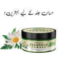 Chamomile Powder – Beneficial for Insomnia, Serval Skin Conditions & Skin Tone. 