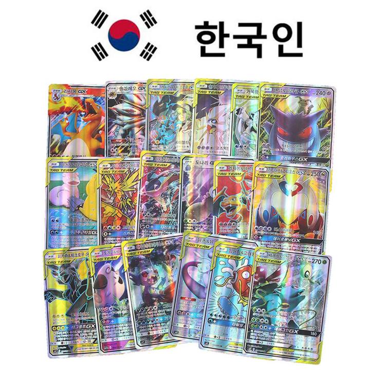 New Pokemon card in Korean Pikachu Charizard V Vmax GX 한국인 포켓몬 카드 피카츄 리자몽 Arceus Holographic Playing Cards Kids Gift