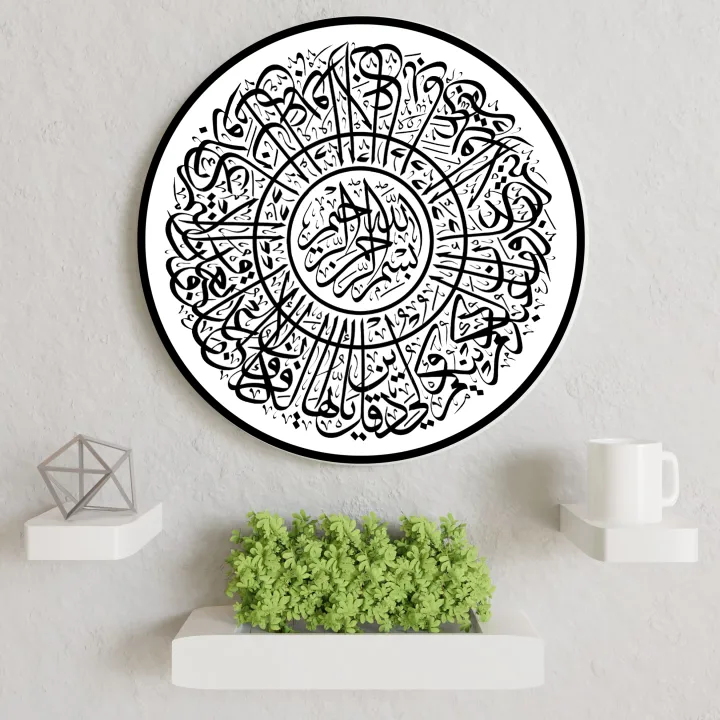 Surah%20Al-Kafirun%20Round%20Calligraphy%20Islamic%20Reusable%20Stencil%20for%20Canvas%20and%20wall%20painting.%20ID%20#4226%20-%20Image%205