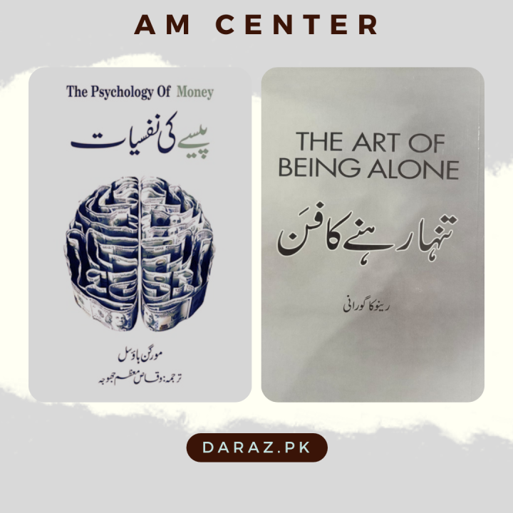 The Psychology of Money Urdu Book by Morgan Housel / The Art of Being Alone Urdu Book by Renuka Gavran ( Combo Deal )