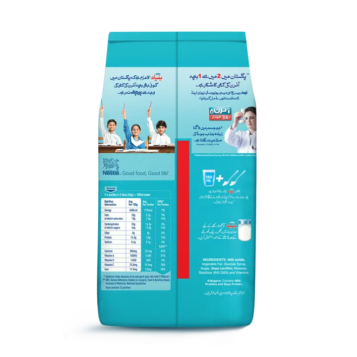 NESTLE%20BUNYAD%20Powder%20600g%20Pouch%20-%20Image%202