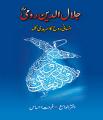 Jalal Uddin Rumi: Insani Rooh Ka Sarmadi Naghma By Farhat Ehsas. 