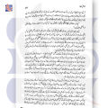 Kajal Kotha | Baba Mohammad Yahya Khan | GoKutab Online Book Store. 