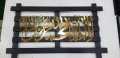WALL DECOR WOODEN FRAME  "MASHA ALLAH" WALL ART PIECE. 