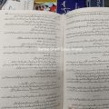 Junooniyat Novel By Areej Shah / Junoniat Novel By Areej Shah / Junoniyat / Areej Shah All Novels / Janoniat / Janooniat / Junoniat. 
