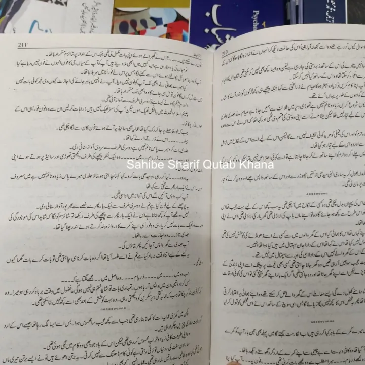 Junooniyat%20Novel%20By%20Areej%20Shah%20/%20Junoniat%20Novel%20By%20Areej%20Shah%20/%20Junoniyat%20/%20Areej%20Shah%20All%20Novels%20/%20Janoniat%20/%20Janooniat%20/%20Junoniat%20-%20Image%206