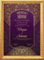 Nikah Certificate Frame with customized design(Size A4) Nikkah Nama Certificate Customize A4 Size with Wooden Frame Wedding certificate frame customized acrylic nikah nama certificate nikkah thumb board. 