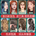 Milk tea golden brown hair dye 2024 popular color light cold white gold yellow flax gray brown cream white female plant pure. 