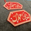 SHAADI MUBARAK Armband Red Color Best For Weddings Celebrations One Piece. 