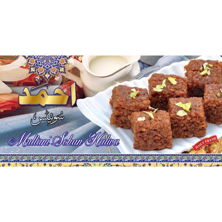 Ahmad  Multani  Akhroti sohan Halwa half kg