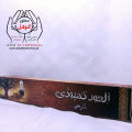 Al Oud Combodi (Agarbatti) (the 1 stick is Continuously Burning MAX 1:30 Min) Good Quality Insence sticks. 