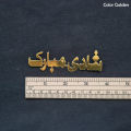 Shadi Mubarak Pack of 12 pcs Golden/Silver Card Sheet Cutouts, Die Cuts, Scrapbooking. 