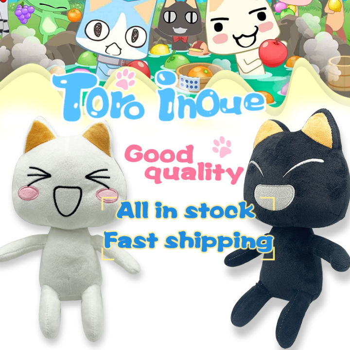 Spot Cross-Border New Products Toro Inoue plush Toro Cute Smiling Face Expression Plush Doll Gift