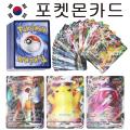 New Pokemon Cards Korean Version Vmax V Energy Arceus Card Charizard Pikachu Rare Collection Battle Trainer Card Child Gift Toys. 