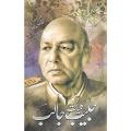 Kuliyat e Habib Jalib - Aisay Dastoor Ko, Subh Benoor Ko, Main Nahin Manta by Habib Jalib. 