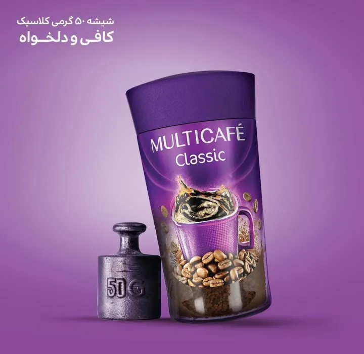 MultiCafe%20Classic%20Coffee%2025%20&%2050%20cups%2050%20&100%20gm%20Best%20Imported%20Quality%20-%20Image%205