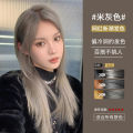 Milk tea golden brown hair dye 2024 popular color light cold white gold yellow flax gray brown cream white female plant pure. 