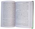 Talbees e Iblees Book by Ilama Ibn e Jozi. 