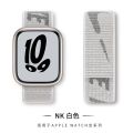 Nike Nylon Sport Band for 45mm-42mm-44mm IWatch Series 6/SE/Ultra 8/7/6/5/4/3/2/1. 
