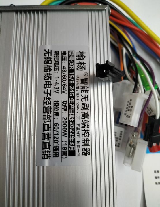 48-64V%202000W%20BLDC%20Brushless%20Controller/Ebike%20Intelligent%20High-end%20Controller%20for%20Electric%20Bicycle/Scooter/%20Motor%20Controller%20Power%20Supply%2018%20MOSFET%20Tubes%20-%20Image%207