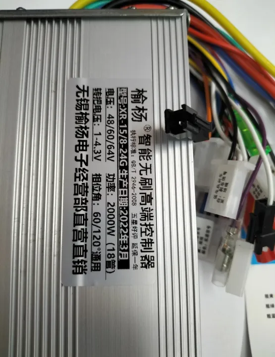 48-64V%202000W%20BLDC%20Brushless%20Controller/Ebike%20Intelligent%20High-end%20Controller%20for%20Electric%20Bicycle/Scooter/%20Motor%20Controller%20Power%20Supply%2018%20MOSFET%20Tubes%20-%20Image%207