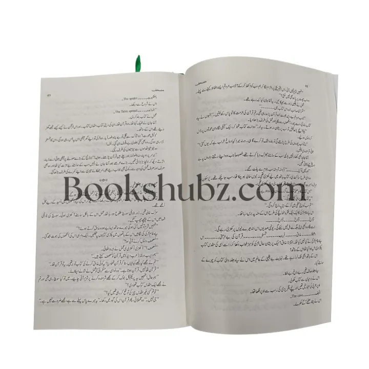 Mushaf%20Novel%20By%20Nimra%20Ahmed%20/%20Mushaf%20New%20Edition%20Novel%20By%20Nimra%20Ahmedn%20-%20Image%204