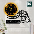 Al Noor Traders Brand allah muhammad wall clock | wall clock wooden | Clocks for rooms | Clocks |fancy wall clock | wooden wall clock | wall clocks for bedroom fancy | wall clocks | wall clock wooden islamic | wooden wall decoration items for home. 