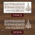 Ayat Ul Kursi Calligraphy Islamic Reusable Stencil for Canvas and wall painting.ID #312. 