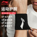 Li Ning wrist guard male fitness sprained wrist tendon sheath sheath female badminton sports wrist strain joint sleeve. 
