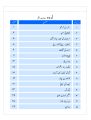 Urdu Tafheem Worksheet (Class-5). 
