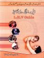 Text Book of LHV Guide with Urdu Translation by Dr Ateeq Ur Rehman. 