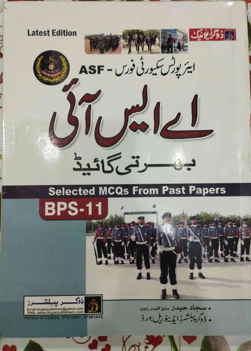 ASI%20Recruitment%20Guide%20/%20Airports%20Security%20Force%20-%20ASF%20Recruitment%20Test%20Guide%20-%20Image%202