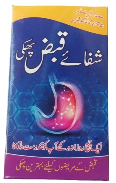 Shifa Qabz (Constipation Treatment) Herbal | Daraz.pk