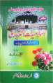 343 AIOU Islamiat Elective. 
