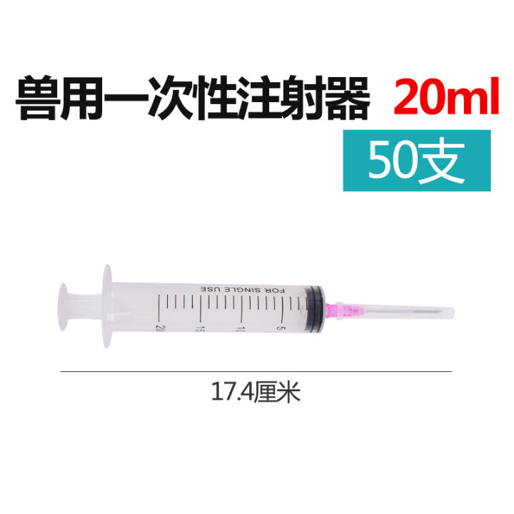 Veterinary%20Disposable%20Injection%20Injector%20Syringe%20Needle%20Pig%20Injection%20Syringe%20Medicine%20Needle%20Veterinary%20Vaccine%20Injection%20Propeller%20-%20Image%209