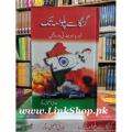 Ganga Say Pulwama Tak Novel By Tariq Ismail Sagar Pakistan's Best selling Urdu Reading Book. 