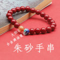 Liu Yuning's same natural pure heart cinnabar bracelet, women's bracelet, men's Buddha beads, natal year, cinnabar authentic bracelet. 
