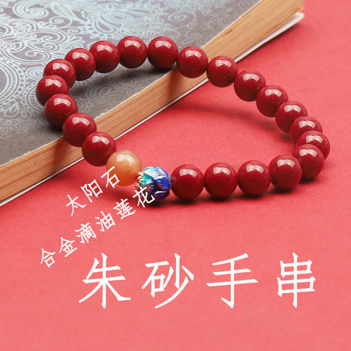 Liu Yuning's same natural pure heart cinnabar bracelet, women's bracelet, men's Buddha beads, natal year, cinnabar authentic bracelet
