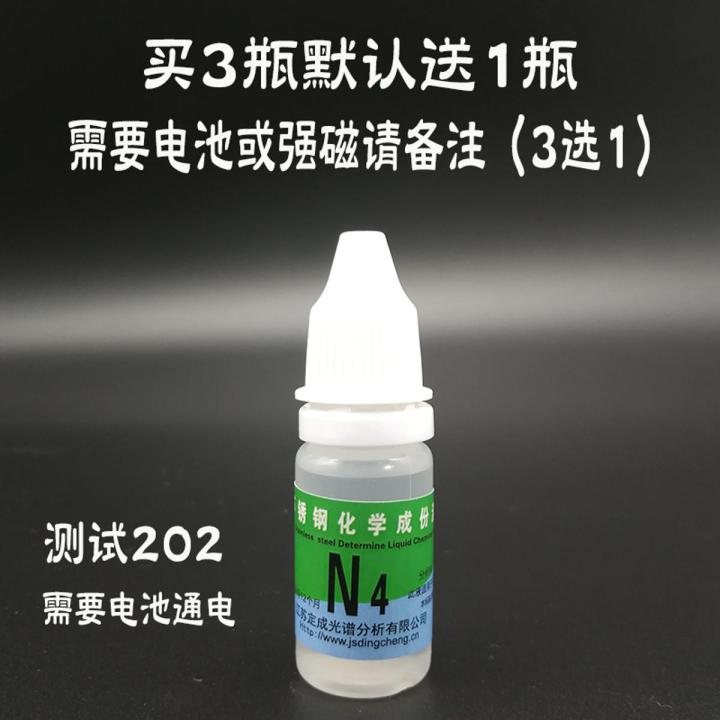 Red colorless liquid tool material steel plate inspection test agent auxiliary analysis stainless steel detection liquid identification