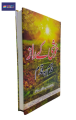 Khushi Kay Raz Qadam Ba Qadam Translated by Muhammad Shabir Khan Reviewed by Qasim Ali Shah Urdu Translation of "The Secret Daily Teachings" by Rhonda Byrne Self Help Book(Brand New book). 