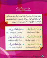 rahber awaz urdu qadam ba qadam dosra qadam 2 urdu phonics. 