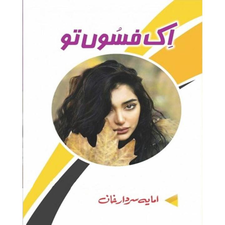 Ek Fasoon Tu By Amaya Sardar Khan