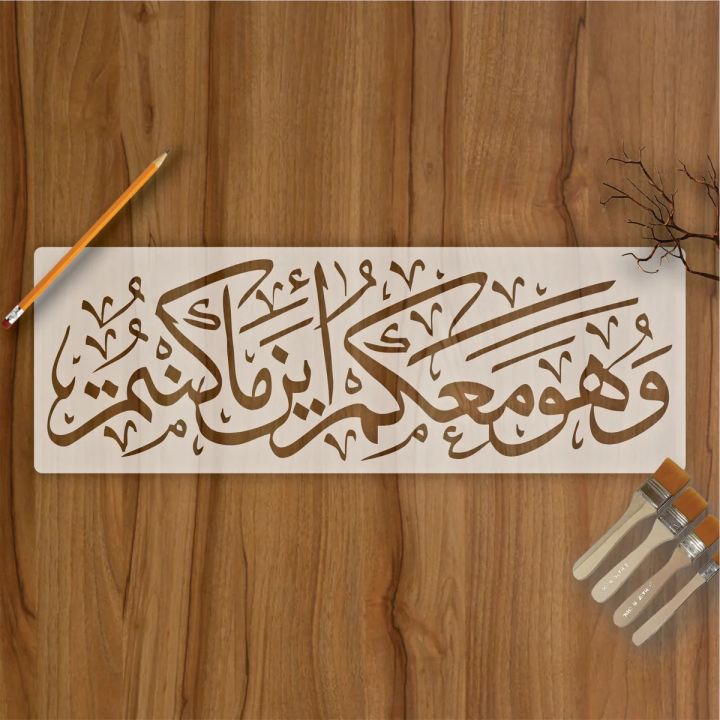 calligraphy Reusable Stencil for Canvas and wall paintingID# 304 | Daraz.pk