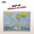 World Map in Urdu | HD Picture printed on 115 grams Matte Paper 30*40 inches. 