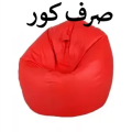 Bean bag With Stool (COVER ONLY) (صرف کور). 