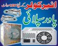 12 Volt 22 Amperes Power Supply For 12V Air Cooler / DC Fan / Motors / Lights etc. 