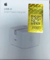 Apple Mercantile 20W USB-C Power Adapter. 